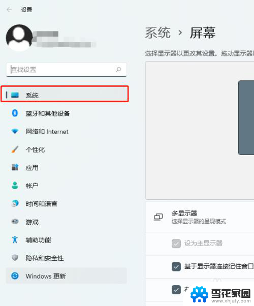 win11看系统信息 Windows11系统如何查看系统性能