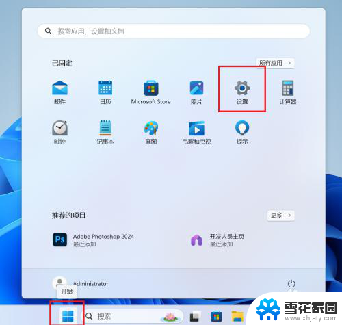 win11怎样设置用鼠标时不使用触控板 Windows11连接鼠标时怎么关闭触摸板