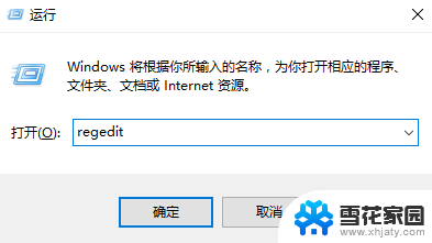 win10游戏全屏设置 Win10游戏无法全屏解决方法