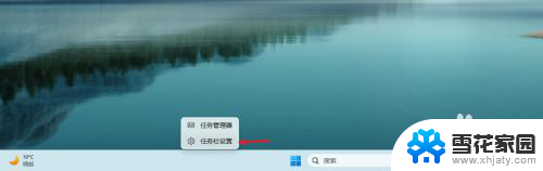 win11右滑小组件怎么关闭 win11小组件如何关闭