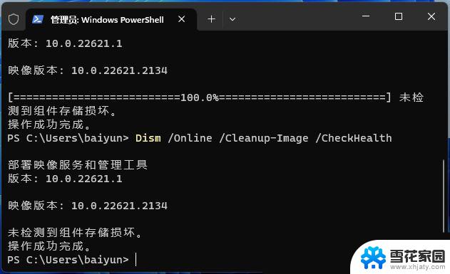 win11微软应用商店使用不了 Win11自带应用商店打不开怎么办