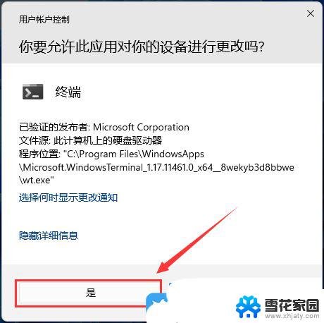 win11微软应用商店使用不了 Win11自带应用商店打不开怎么办