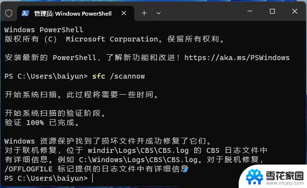 win11微软应用商店使用不了 Win11自带应用商店打不开怎么办