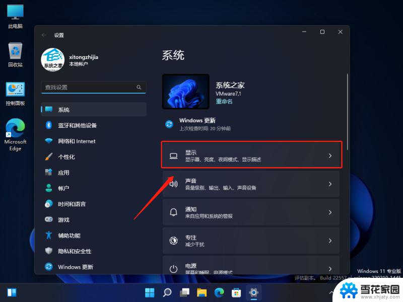 win11游戏窗口模式 Win11自带游戏窗口化设置教程