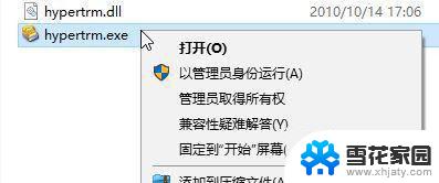 win10系统有超级终端么 win10超级终端使用方法图文教程