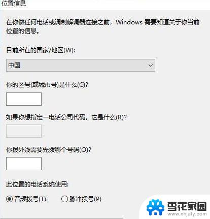 win10系统有超级终端么 win10超级终端使用方法图文教程