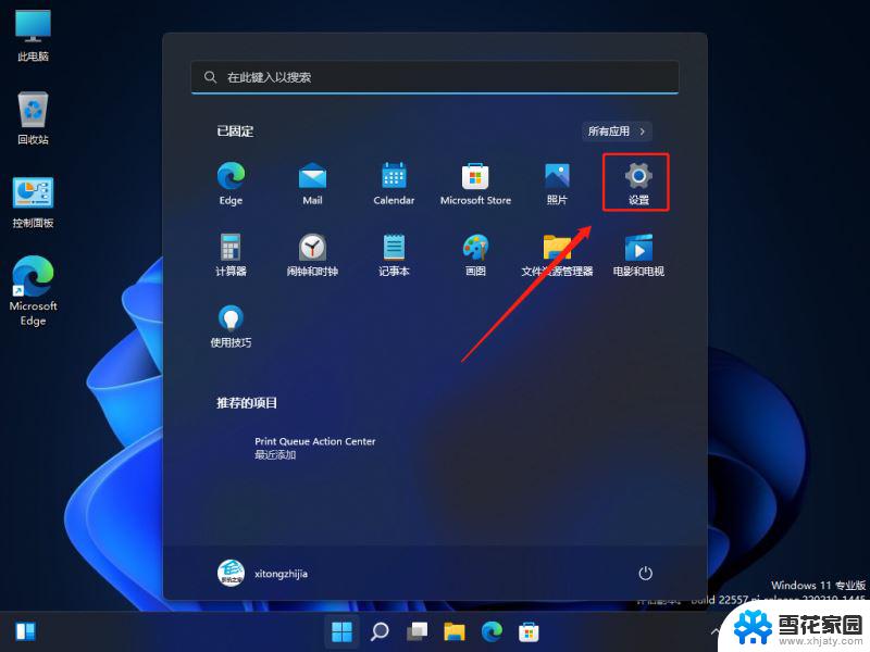 win11游戏窗口模式 Win11自带游戏窗口化设置教程