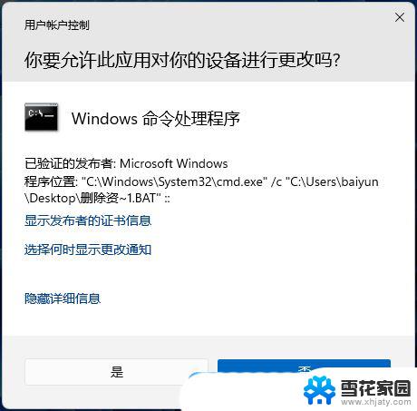 win11删除主文件 Win11 23H2删除资源管理器中的主文件夹方法