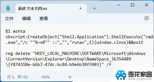 win11删除主文件 Win11 23H2删除资源管理器中的主文件夹方法