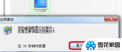 win11自定义分辨率在哪 win11自定义分辨率步骤