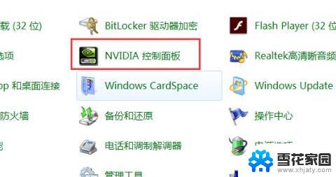 win11自定义分辨率在哪 win11自定义分辨率步骤