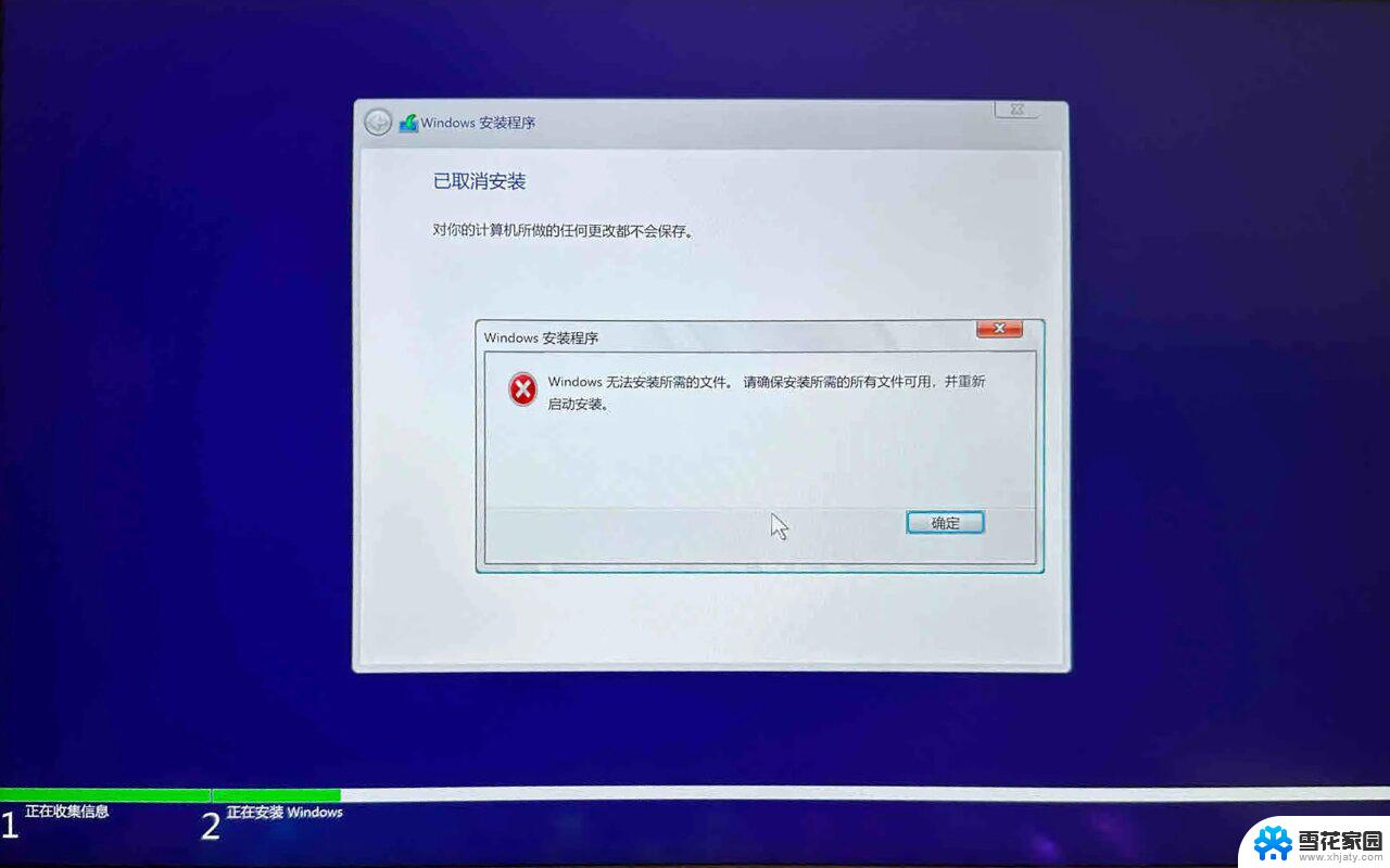 win11安装程序不显示文字 Windows11系统字体不显示怎么解决