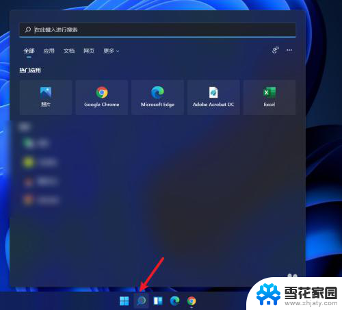 win11如何打开高级搜索界面 win11中搜索框怎么打开