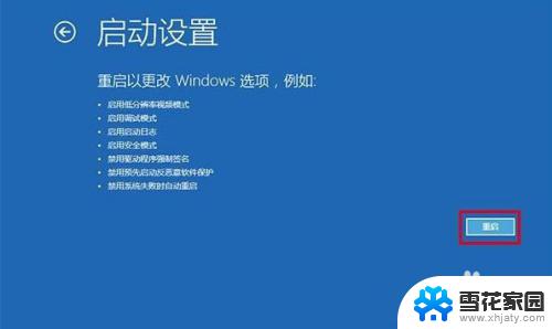 windows10登陆忘记密码 Win10忘记管理员密码怎么办