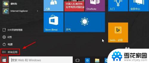 win10系统如何找到运行 Win10运行在哪个文件夹