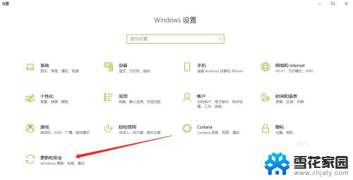 windows病毒和威胁防护怎么开启 Win10安全中心中的病毒和威胁防护设置怎么关闭