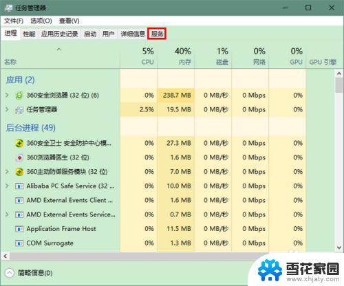 windows 服务重启 如何手动重启Windows服务