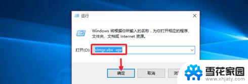 win10批量激活到期怎么永久激活 win10激活180天后如何继续使用永久激活