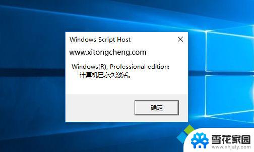 win10批量激活到期怎么永久激活 win10激活180天后如何继续使用永久激活