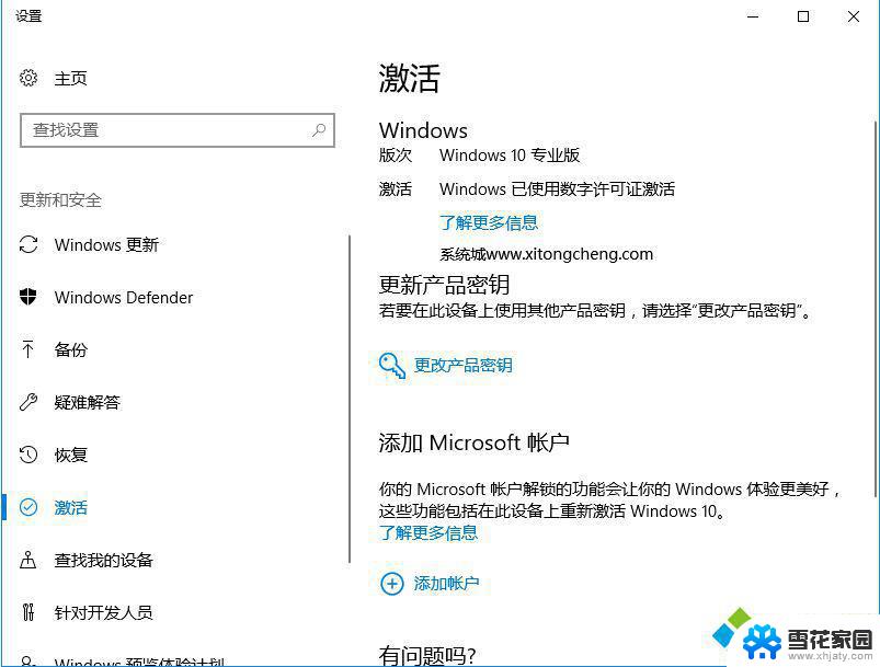 win10批量激活到期怎么永久激活 win10激活180天后如何继续使用永久激活