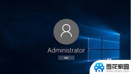 win10家用版怎么开启管理员 win10家庭版如何进入administrator账户