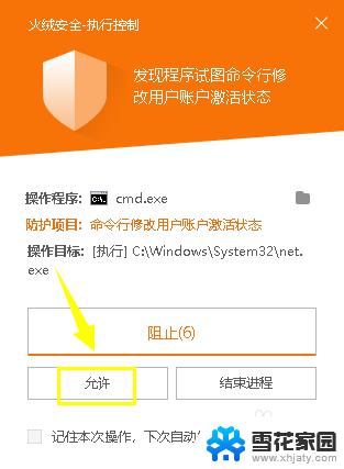 win10家用版怎么开启管理员 win10家庭版如何进入administrator账户