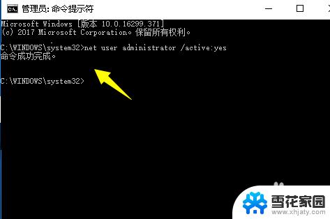 win10家用版怎么开启管理员 win10家庭版如何进入administrator账户