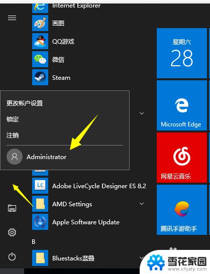 win10家用版怎么开启管理员 win10家庭版如何进入administrator账户