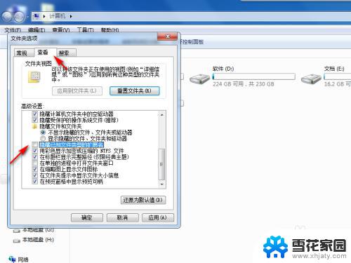 显示文件后缀名win7 Win7如何显示文件扩展名设置