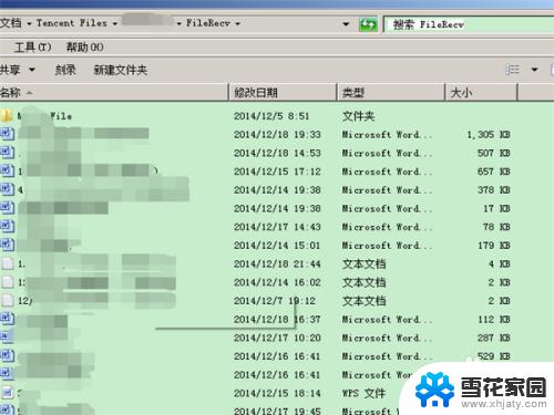 怎么清除电脑qq聊天记录和缓存 QQ消息记录和缓存清理教程