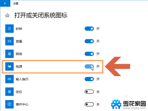 显示电池电量在哪里 Win10任务栏怎么显示电池电量图标快捷键