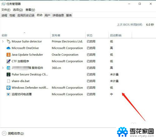 win10启动命令项在哪里 Windows系统怎样设置开机启动项