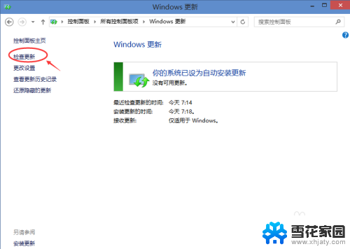 window系统怎么升级 Win10系统如何进行更新升级