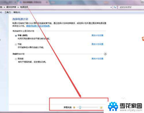 w7系统电脑亮度怎么调节 windows7系统屏幕亮度调整方法