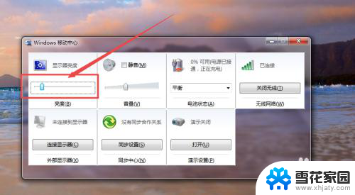 w7系统电脑亮度怎么调节 windows7系统屏幕亮度调整方法