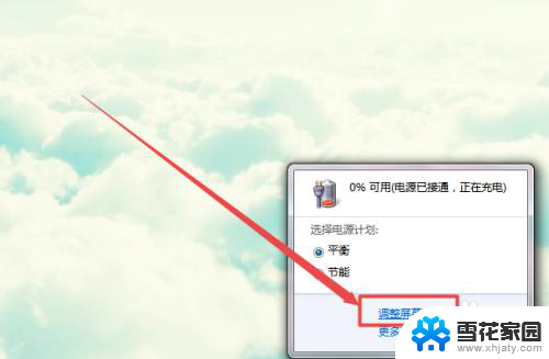 w7系统电脑亮度怎么调节 windows7系统屏幕亮度调整方法