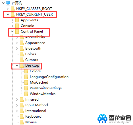 电脑右下角windows激活怎样去掉 桌面显示激活Windows图标怎么去掉