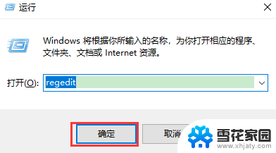 电脑右下角windows激活怎样去掉 桌面显示激活Windows图标怎么去掉