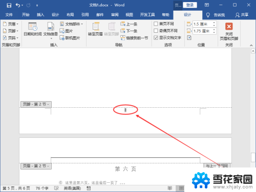 word文档页码怎样从指定页开始 Word页码设置从指定页开始方法