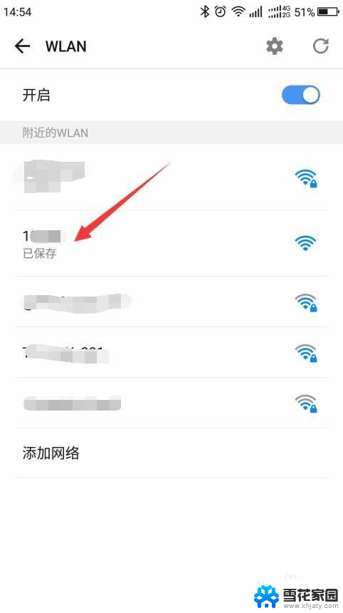 手机怎样添加wifi网络连接 手机如何连接WiFi网络