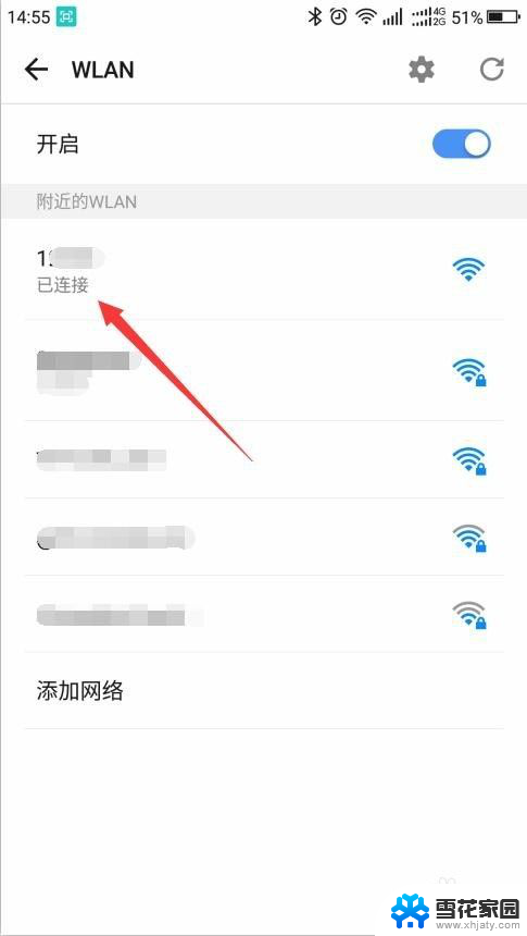 手机怎样添加wifi网络连接 手机如何连接WiFi网络