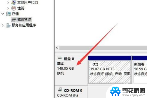 笔记本电脑硬盘容量不够了怎么办 如何查看电脑硬盘的大小