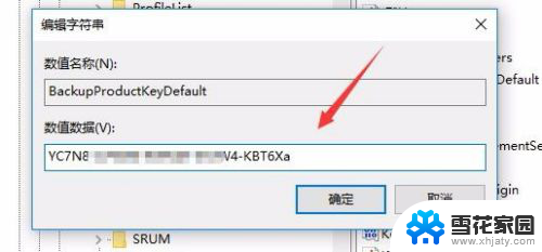 win10在哪里激活密钥 如何查看Win10系统的激活密钥