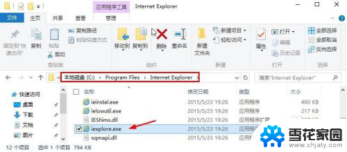 win10打开浏览器 Win10打开IE浏览器的步骤