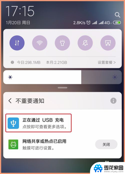 手机连电脑热点用数据线么 手机通过USB数据线共享网络给电脑的方法