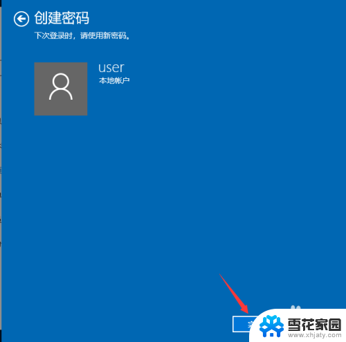 win怎么设置开机密码 win10开机密码设置步骤