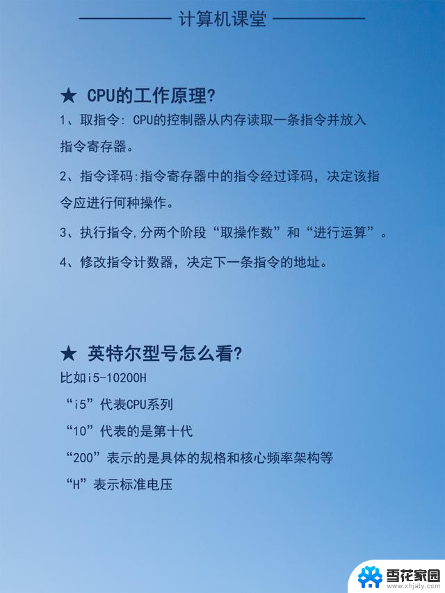 深入了解电脑的CPU：全面解析中央处理器的工作原理