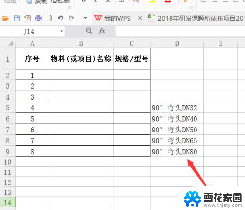 excel表格如何将两个表格内容合并 如何将两个表格中的内容合并到一个表格中