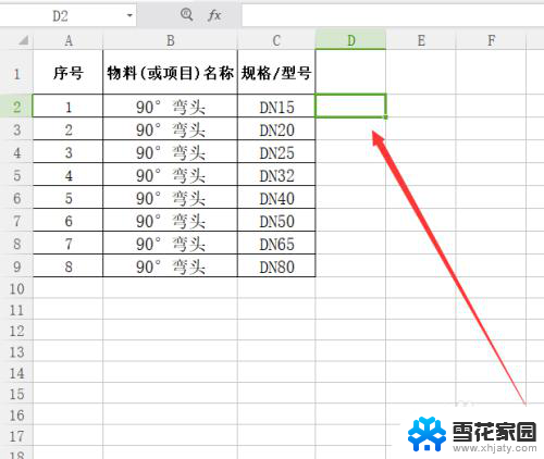 excel表格如何将两个表格内容合并 如何将两个表格中的内容合并到一个表格中