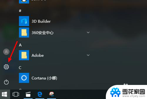 win10photos打不开 win10照片打开黑屏怎么办